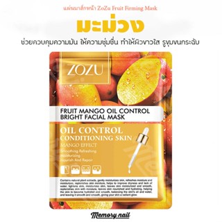 ZOZU18340 มะม่วง 🥭 ZoZu Fruit Mask แท้ แผ่นมาร์คหน้า สารสกัดผลไม้ สร้างความชุ่มชื้น ปรับหน้ากระจ่างใส✨