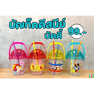 *พร้อมส่ง* "บัคเก็ตดิสนีย์บัดดี้" ขนาด 36 ออนซ์ ยกเซ็ต 4 แบบเพียง 450.- มิคกี้มินนี่ , ชิพเดล , พู , แอเรียลราพันเซล : พ