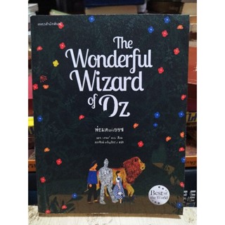 THE WONDERFUL WIZARD OF OZ พ่อมดแห่งออซ/หนังสือมือสองสภาพดี