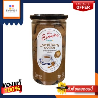 MRS. BROWN คุกกี้คาราเมลกาแฟ 270 กรัมMRS. BROWN COFFEE CARAMEL COOKIE 270G.