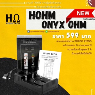 [ พร้อมส่งในไทย ] รางชาร์จ HOHM รุ่น ONYX OHM ใหม่ล่าสุดมีหน้าจอแสดง % การชาร์จ แท่นชาร์จ รางชาร์จแบต ที่ชาร์จ ชาจแบต