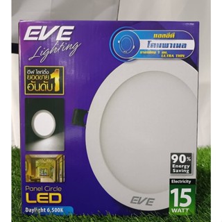 Eve โคมพาเนล LED กลม 15w เดย์ไลท์