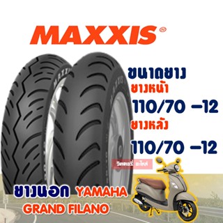 ยางนอกมอเตอร์ไซค์ MAXXIS ยางนอก (ไม่ใช้ยางใน) Tubeless YAMAHA GRAND FILANO ยางหน้า 110/70-12 * ยางหลัง 110/70-12