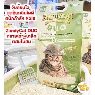 Zandycat Duo สูตรทรายเต้าหู้ ผสมไม้สน ชนิดเกล็ด 10L