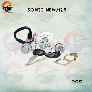 สวิทย์กุญแจชุดใหญ่สำหรับรถมอเตอร์ไซค์ SONIC NEW/125 สต็อกแน่นพร้อมส่ง ภาพจากสินค้าจริง