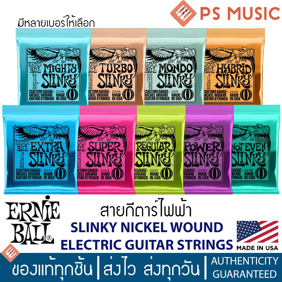 ERNIE BALL® สายกีตาร์ไฟฟ้าแบบชุด SLINKY NICKEL WOUND ELECTRIC GUITAR