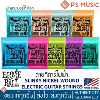 ERNIE BALL® สายกีตาร์ไฟฟ้าแบบชุด SLINKY NICKEL WOUND ELECTRIC GUITAR STRINGS สายกีตาร์ที่นักดนตรีเลือกใช้ | MADE IN USA