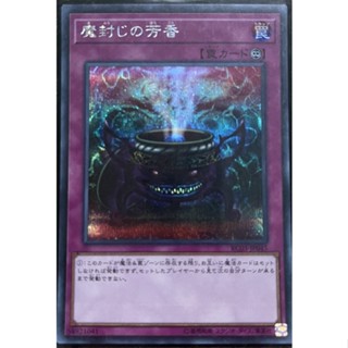 Yugioh [RC03-JP045] Anti-Spell Fragance (Secret Rare)