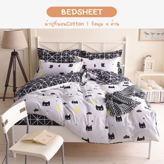 ผ้าปูที่นอน ลายModern 3.5 / 5 / 6 ฟุต ลายผ้านวม ไม่รวมผ้าห่ม Fitted sheet รัดมุม