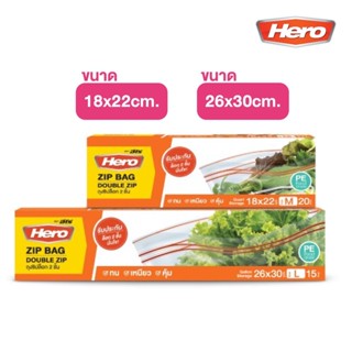 (1*10กล่อง) ถุงซิปล็อก 2 ชั้น ตราHero ถุงซิปใส่อาหาร