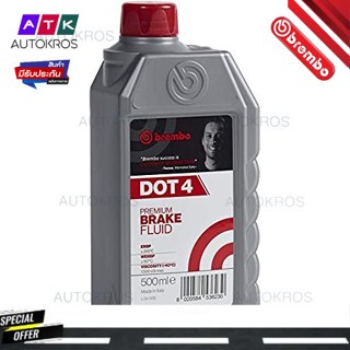 น้ำมันเบรค แบบ DOT4  แบบ DOT4 LV แบบ DOT5.1 ปริมาณ 500 ML. 1000 ML. มิลลิลิตร 0.5 L. 1.0 L. ลิตร เบรค BREMBO