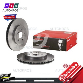 จานเบรคหน้า LEXUS RX300 RX330 RX350 RX400h MCU35 MCU38 GSU35 MHU38 3.0 3.3 3.5 4.0 Hybrid 2003-2008 09 A109 11 BREMBO