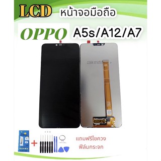 LCD OPPO A5S//A7/A12/realme3 หน้าจอ+ทัช หน้าจอมือถือ หน้าจอโทรศัพท์ อะไหล่มือถือ *แถมฟิล์มกระจก+ชุดไขควง**