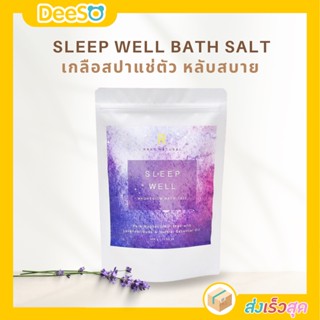 Raks Natural Sleep Well Magnesium Lavender Bath Salt Flakes 500g เกลือแช่ตัว เกลือสปา เกลือแมกนีเซียม