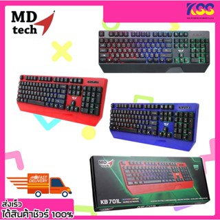 คีบอร์ดเล่นเกมส์ MD-TECH รุ่น KB-701L USB Keyboard GAMING RAINBOW LIGHTING มี 3 สีให้เลือก น้ำเงิน ดำ แดง