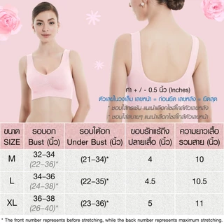 Cherilon Seamless Bra เสื้อใน เชอรีล่อน บราไร้โครง ลดปวดหลัง ปวดไหล่ โอบกระชับ เก็บเต็มทรง ONIC-TSBRA9