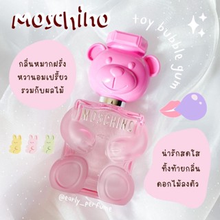 แบ่งขาย MC Toy 2 บับเบิลกัม (แท้ 100%)