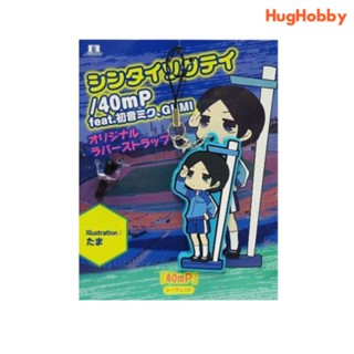 สแตรปยาง Secret "CD Shintai Sokutei/40mP feat. Hatsune Miku, GUMI" Original Rubber Strap