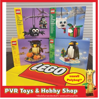 Lego 40493 40494 40497 40498 Spider Polar Bear Owl Penguin Exclusive เลโก้ ของแท้ มือหนึ่ง กล่องคม พร้อมจัดส่ง