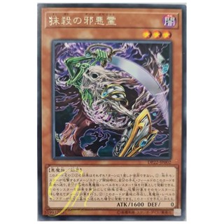 [DP22-JP002] Dark Spirit of Banishment (Rare)