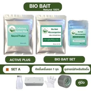 Bio bait for Termite เหยื่อจุลินทรีย์กำจัดปลวก กำจัดปลวก อาหารปลวก ฆ่าปลวก เหยื่อปลวก ตายยกรัง