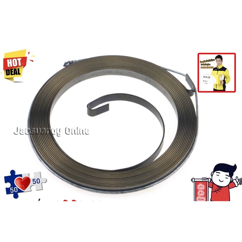 ล้างสต๊อก — คนละครึ่ง(ค่าส่ง)—สปริงสตาร์ท สปริง รุ่นดึงหนัก สำหรับเครื่องตัดหญ้ารุ่น RBC411 NB411 T200 F30 TD40และ 328