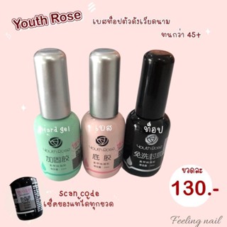 Youth Rose เบสท็อปตัวดังเวียดนาม