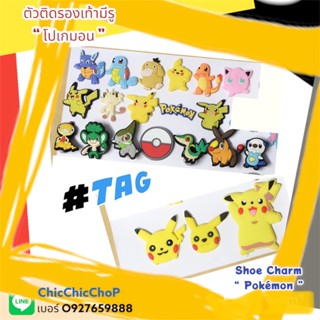 JBCT 🌈🌀🌸 ตัวติดรองเท้า “ โปเกม่อน ปิกาจู “ 🌈👠🔆 ShoeCharm  “ Pokémon “  ที่ใครๆก็ไล่จับ... น่ารัก