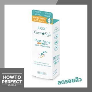 EXXE Clearasoft Post Acne Spot Treatment บำรุงผิวหน้าจากรอยสิว จางลงใน 2 สัปดาห์