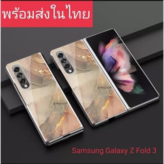 เคสโทรศัพท์มือถือ สำหรับ Samsung Galaxy Z Fold 3