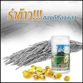 ของแท้ VitalStar ไวทอลสตาร์  น้ำมันรำข้าวไวทอลสตาร์ กับ น้ำมันรำข้าว วีแอลแบรนด์ VL BRAND คุณภาพเทียบเท่า