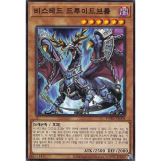 [DABL-KR008] Common "Bystial Druiswurm" Korean KONAMI