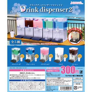 ∎ เลือกลายได้ ∎ กาชาปองตู้กดน้ำ v.2 Drink Dispenser Mascot 2