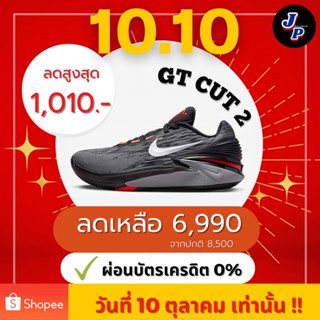 GT CUT 2 Black Core โปร10.10 ลด 1,010.- เหลือ 6990.- GTCUT2