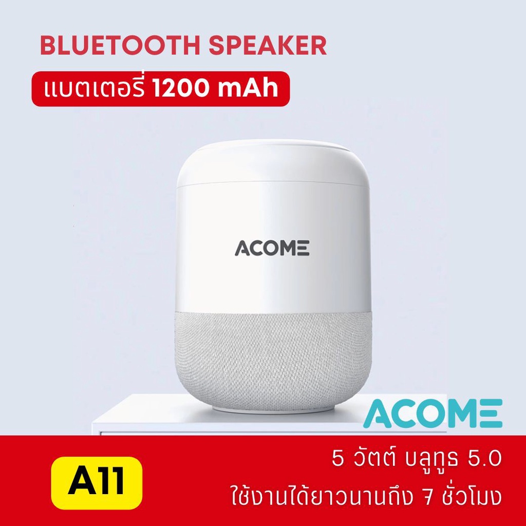ACOME รุ่น A11 Bluetooth Speaker ลำโพง ลำโพงบลูทูธ ผิวสัมผัสนุ่มละมุน ขนาด 5 วัตต์ บลูทูธ 5.0