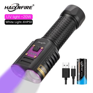 Haixnfire SV20 ไฟฉายแสงสีม่วง 365nm UV XHP50 แสงสีขาว สีม่วง แสงคู่