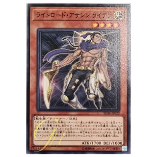 [SD36-JP022] Raiden, Hand of the Lightsworn (Common)