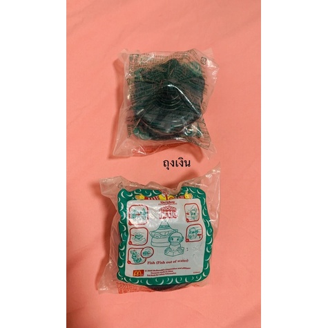 Fish  / Chicken Little (McDonald’s)