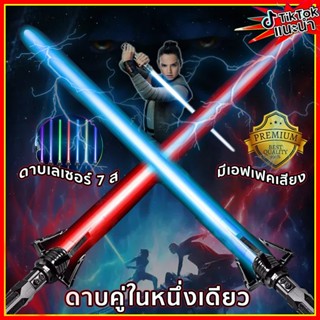 💫7สี สองในหนึ่งดาบ💫ไลท์เซเบอร์ StarWarsดาบเลเซอร์พับเก็บได้เปลี่ยนสีเหนี่ยวนำ แท่งเรืองแสงLEDดาบไลท์เซเบอร์ lightsaber