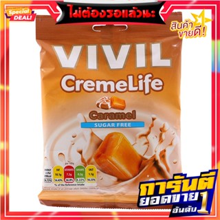 Vivil Classic Caramel 140g. วิวิลคลาสสิคคาราเมล 140กรัม