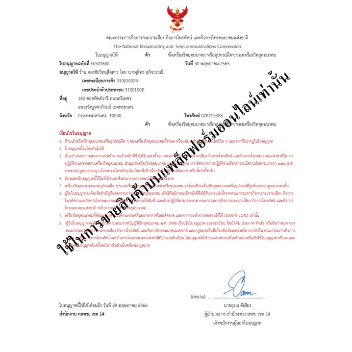 ไมค์นอกวิทยุสื่อสาร MICROPHONE : TCM-274A ขาKenwood ลำโพงใหญ่ งานอย่างดี - รูปที่ 5