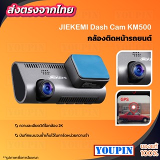 Jiekemi กล้องหน้ารถ KM500 4K HD Night View กล้องติดรถยนต์อัฉริยะ WIFI การมองเห็นได้ในเวลากลางคืน ควบคุมผ่าน APP