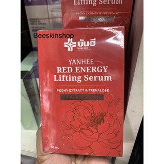 ✨ของเเท้ ส่งไว ส่งฟรี✨Yanhee Red Energy [ยันฮีเซรั่มเเดง] ยันฮีเรด ผลิตภัณฑ์ยกกระชับหน้า ลดริ้วรอย ตีนกา