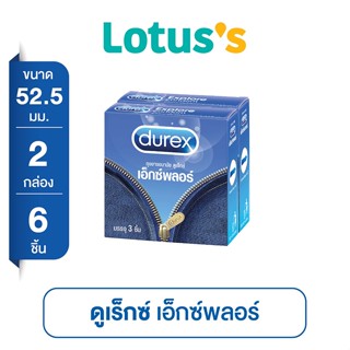 [ส่งฟรีทั้งหมด 2 กล่อง] DUREX ดูเร็กซ์ เอ็กซ์พลอร์ ถุงยางอนามัยแบบมาตรฐาน ผิวเรียบ ขนาด 52.5 มม. (บรรจุ 3 ชิ้น/กล่อง)