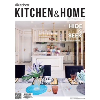 Kitchen &amp; Home ฉบับที่ 194 ตุลาคม 2565