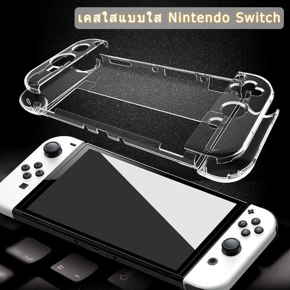 เคสใส Nintendo Switch2/Switch/OLED กันกระแทก เคส กรอบใส PC เคสแข็ง Switch Protective Case