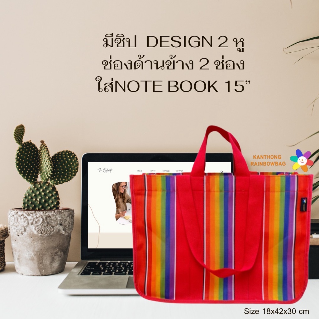 กระเป๋าสายรุ้งสำหรับสะพายข้างสามารถใส่โน๊ตบุ๊คหรือใส่เอกสารได้ใช้เป็นกระเป๋าถือหรือใส่เสื้อผ้าสำหรับเดินทางได้