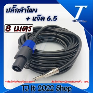 Pyle-Pro PPSJ30 Speakon Heavy Duty Speaker Cable สายเชื่อมต่อเสียง Speakon Connector 12 Gauge - Black