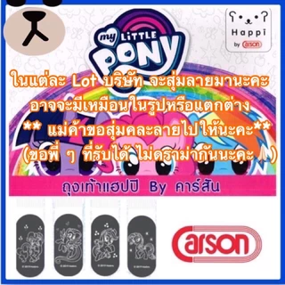 มีบิลเบิกรร. ครึ่งโหล ถูกกว่า (3-6คู่) ถุงเท้านักเรียน ถุงเท้ากันลื่น Happi by Carson พื้นยางกันลื่น ลายลิขสิทธิ์แท้