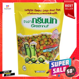 กรีนนัท ถั่วลันเตาอบกรอบ รสปลาหมึก 82 กรัมGreen Nut Crispy Roasted Green Peas Squid Flavor 82 g.